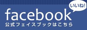 兵庫県明石市のシーズナルキッチンfacebookページ